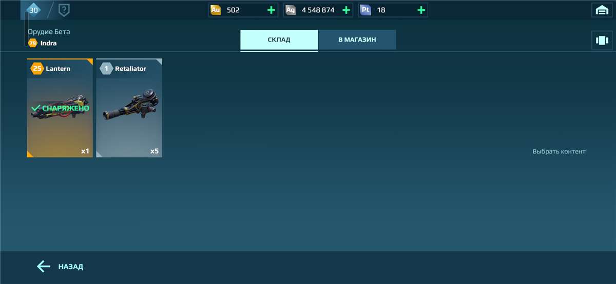 продажа аккаунта к игре War Robots